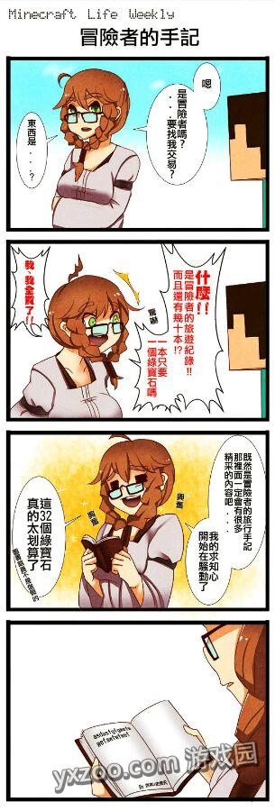 《我的世界》怪物娘化圖片 準(zhǔn)備好手紙擼吧
