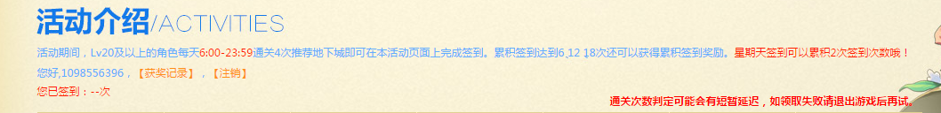 《DNF》11月簽到活動(dòng)介紹