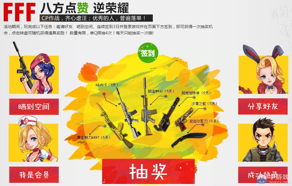 《逆戰》光棍節逆世界 戰起來