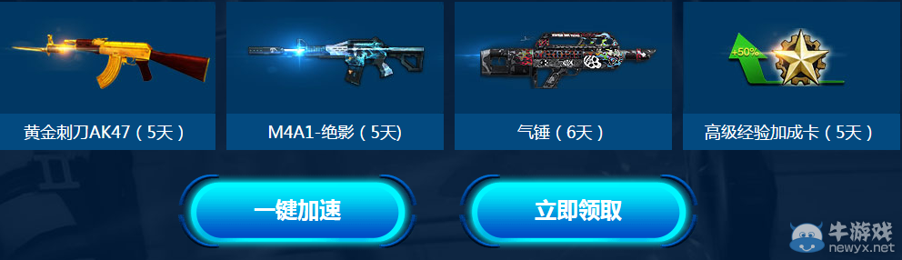 《逆戰》管家感恩嘉年華 快速吧青春