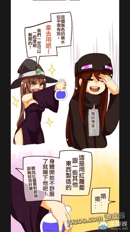 《我的世界》怪物娘化圖片 準備好手紙擼吧