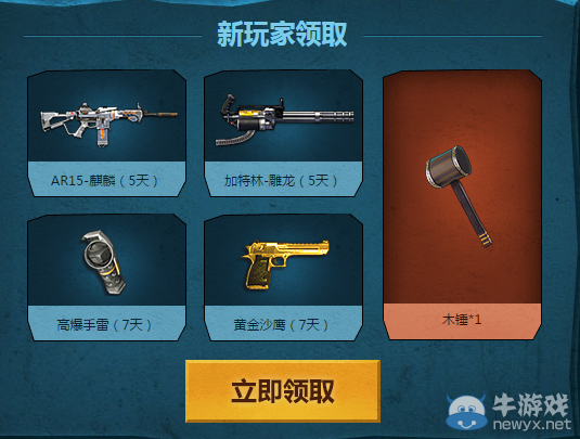 《逆戰(zhàn)》萬(wàn)圣大禮砸出來(lái)