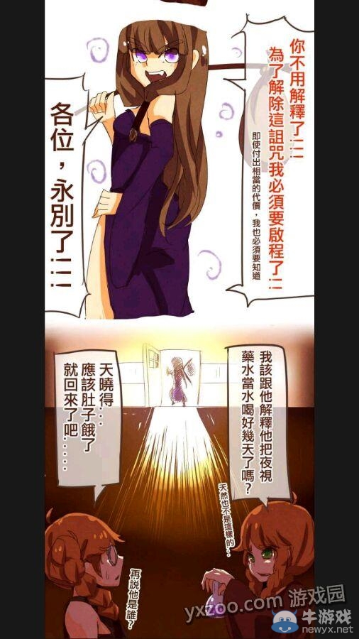 《我的世界》怪物娘化圖片 準備好手紙擼吧