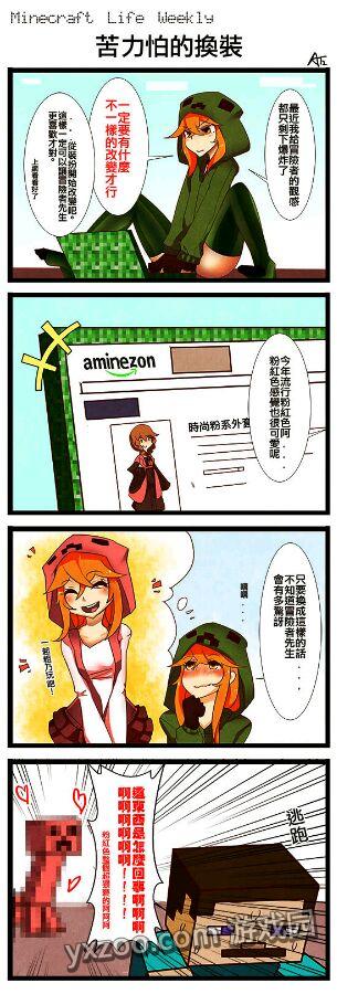《我的世界》怪物娘化圖片 準(zhǔn)備好手紙擼吧