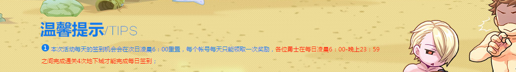 《DNF》11月簽到活動(dòng)介紹