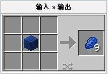 《我的世界》青金石塊制作方法