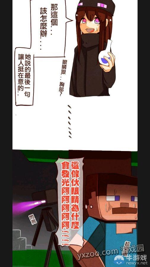 《我的世界》怪物娘化圖片 準備好手紙擼吧