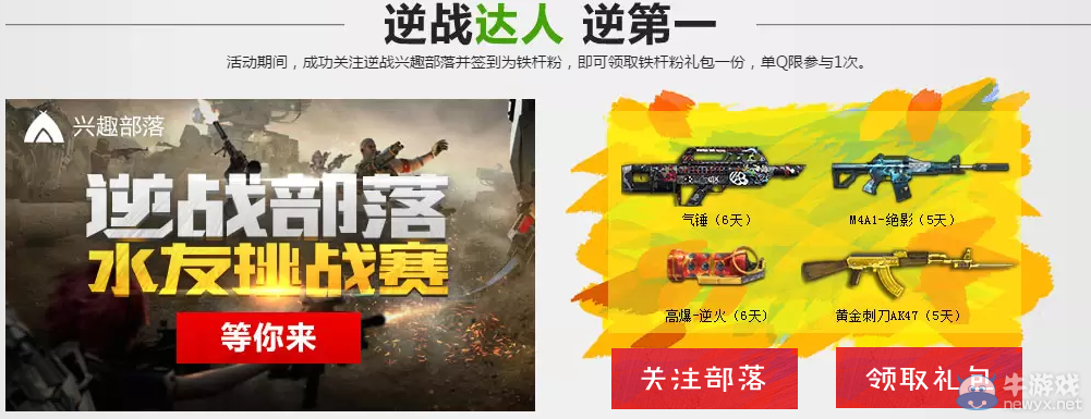 《逆戰》光棍節逆世界 戰起來