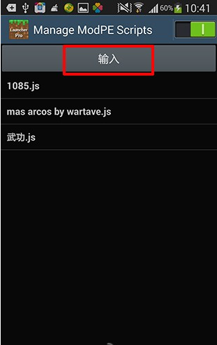 《我的世界》手機(jī)版js怎么用？