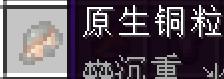 《我的世界》群巒傳說(shuō)攻略