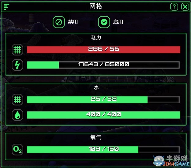 《星球基地》電力供應(yīng)不足解決方法