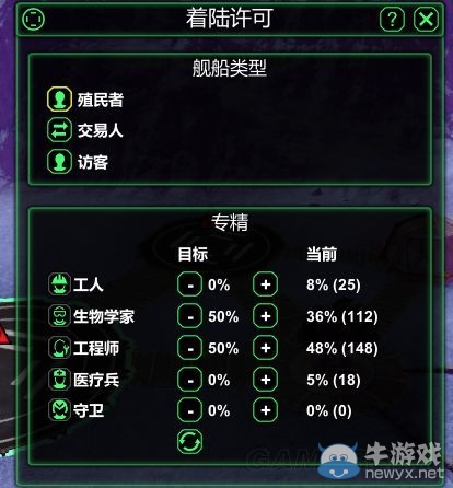 《星球基地》增加人口方法圖文解析