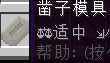 《我的世界》群巒傳說(shuō)攻略