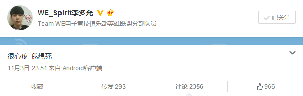 《LOL》WE打野spirit草粉事件