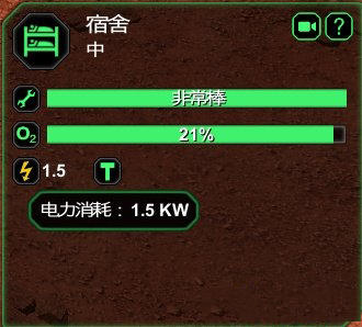 《星球基地》電力供應(yīng)不足解決方法
