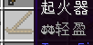《我的世界》群巒傳說攻略