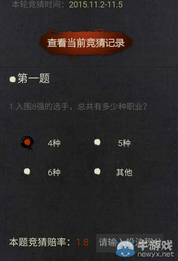 《劍靈》道聚城群雄逐鹿聯賽競猜