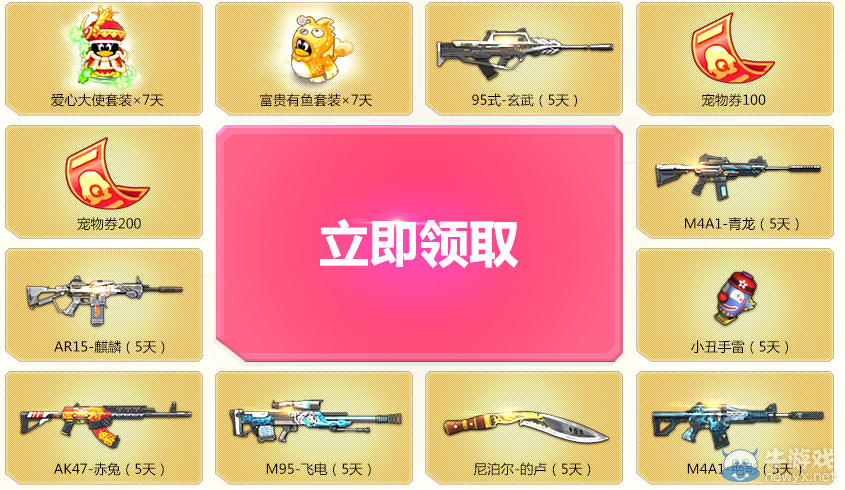 《逆戰》巨獸塔防粉鉆活動