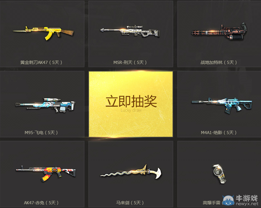 《逆戰》巨獸塔防豪禮迎新活動