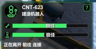 《星球基地》增加人口方法圖文解析