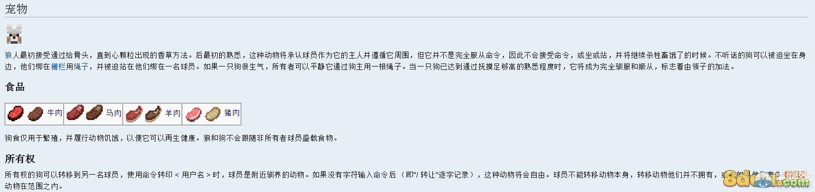 《我的世界》群巒傳說(shuō)攻略