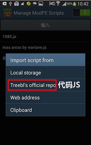 《我的世界》手機(jī)版js怎么用？