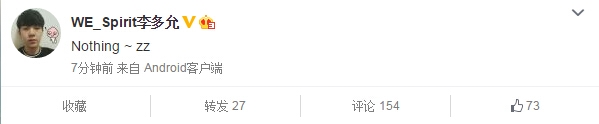 《LOL》WE打野spirit草粉事件