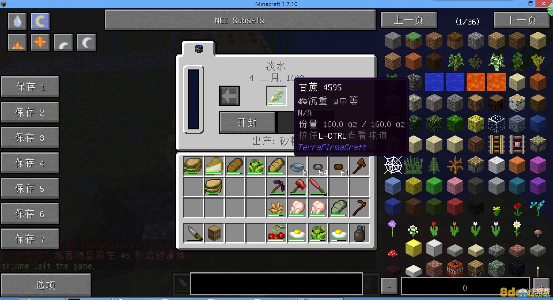 《我的世界》群巒傳說攻略