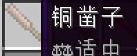 《我的世界》群巒傳說攻略