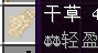 《我的世界》群巒傳說攻略