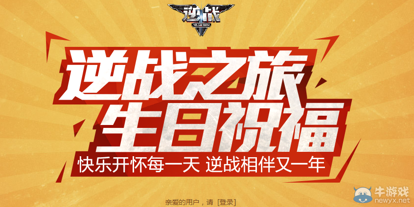 《逆戰(zhàn)》之旅 生日祝?；顒? /></a> 
</p>
<p style=