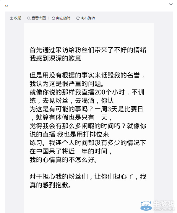 《LOL》WE打野spirit草粉事件