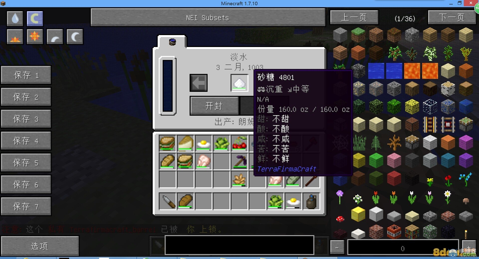 《我的世界》群巒傳說攻略