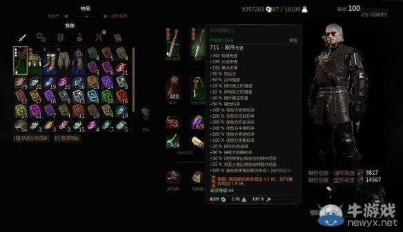 《巫師3》希里吸血銀劍MOD使用教程