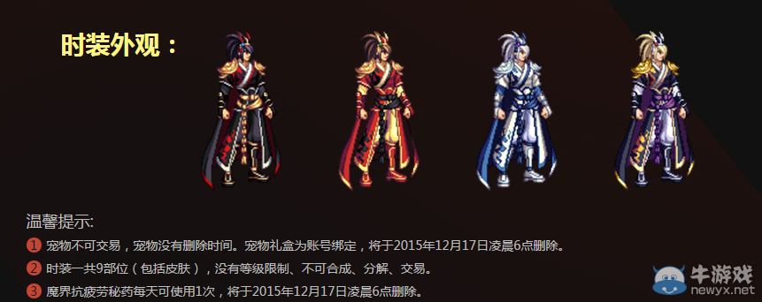 《DNF》男格斗二覺禮包介紹