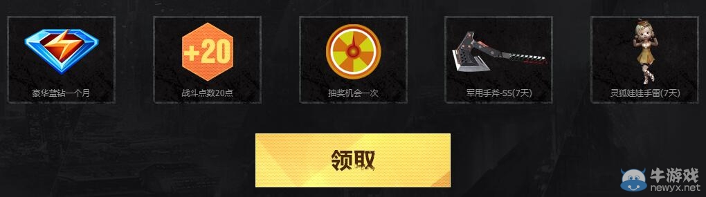 cf南區(qū)大區(qū)賽收官之戰(zhàn)活動(dòng)