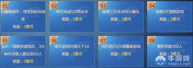 cf2.0赏金令11月活动 完成任务兑换黄金枪