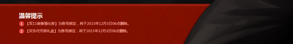 《DNF》光棍節(jié)專屬福利介紹