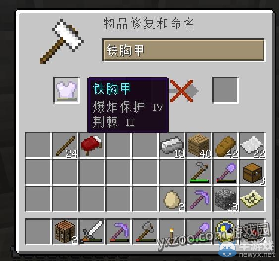 《我的世界》鐵砧作用大全