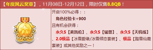 《QQ飛車》經典三劍客齊發(fā)，永久S帶你飛！