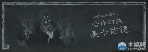 《爐石傳說》雙人亂斗模式攻略