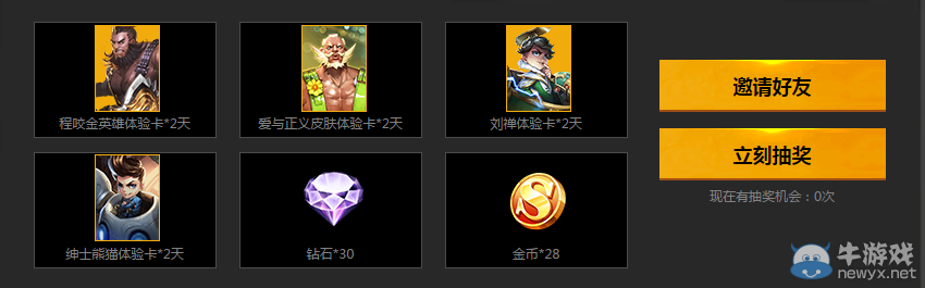 下載王者榮耀 得《逆戰(zhàn)》禮包