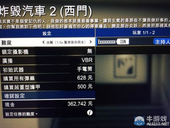 《GTA5》獨行俠升級賺錢方法
