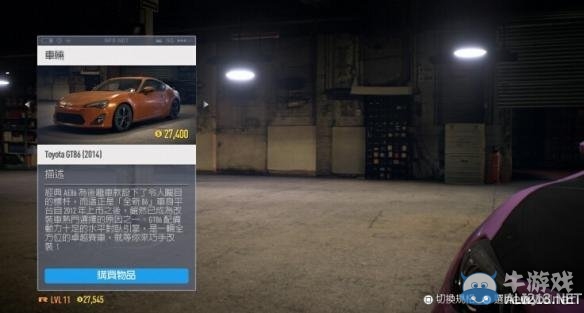 《極品飛車19》4小時上手體驗評測