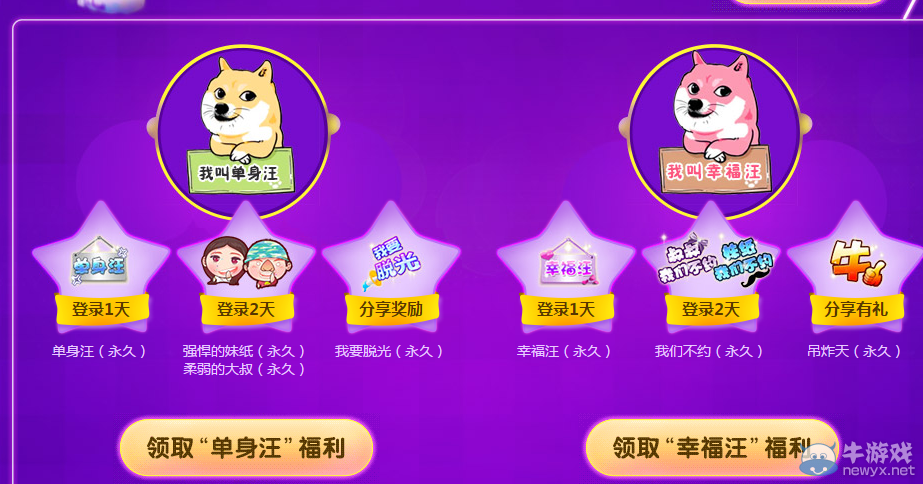 《QQ炫舞》光棍節(jié)活動(dòng)介紹