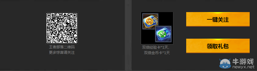 下載王者榮耀 得《逆戰(zhàn)》禮包