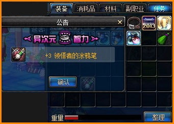 《DNF》純凈的黃金增幅書使用方法