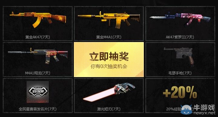 cf南區(qū)大區(qū)賽收官之戰(zhàn)活動(dòng)