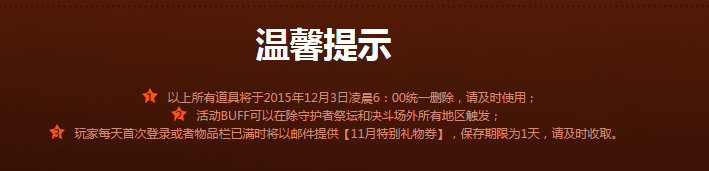 《DNF》11月靈躍大獻禮活動詳解