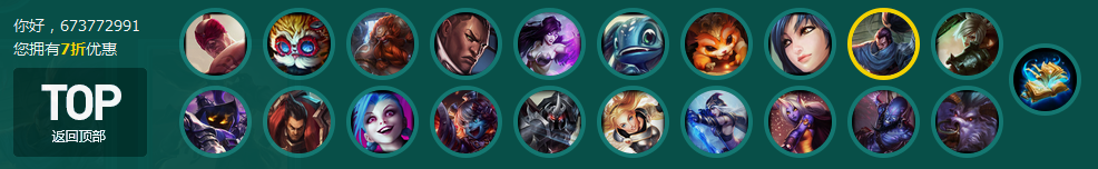 《LOL》2016年1月阿卡麗的神秘商店活動